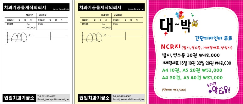 원일건설중기 이미지