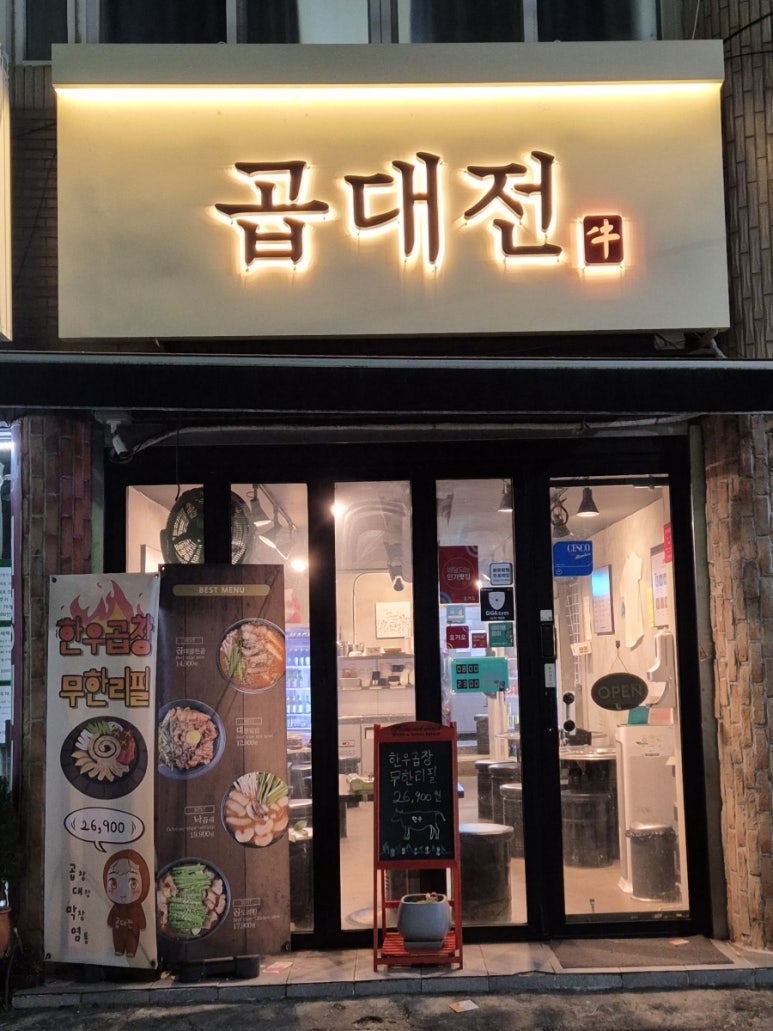 곱대전 이미지