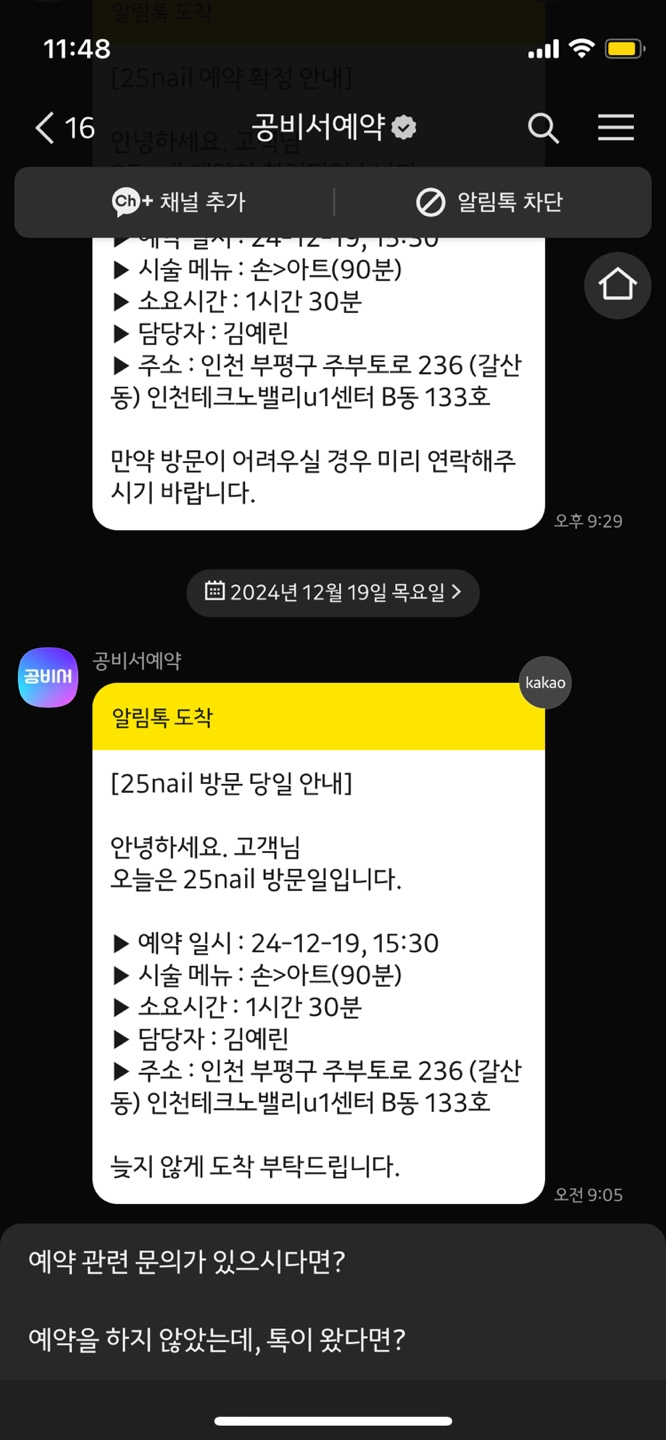 이오네일 이미지