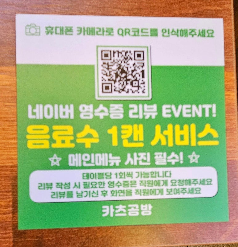 카츠공방송내역점 이미지