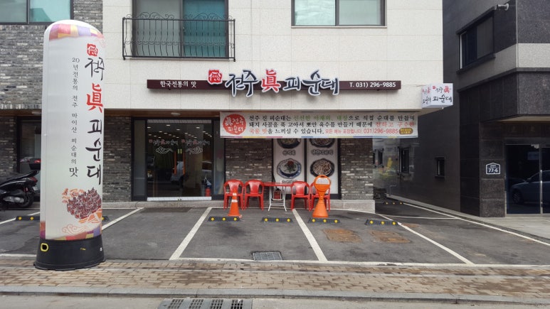진피순대 이미지