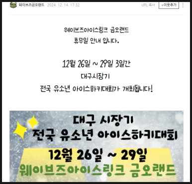 금오아이스링크 이미지
