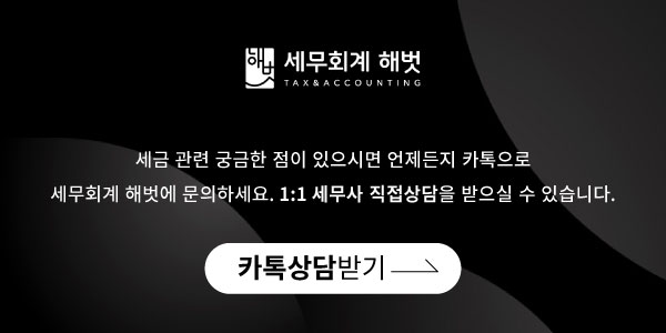 세무회계벗 이미지