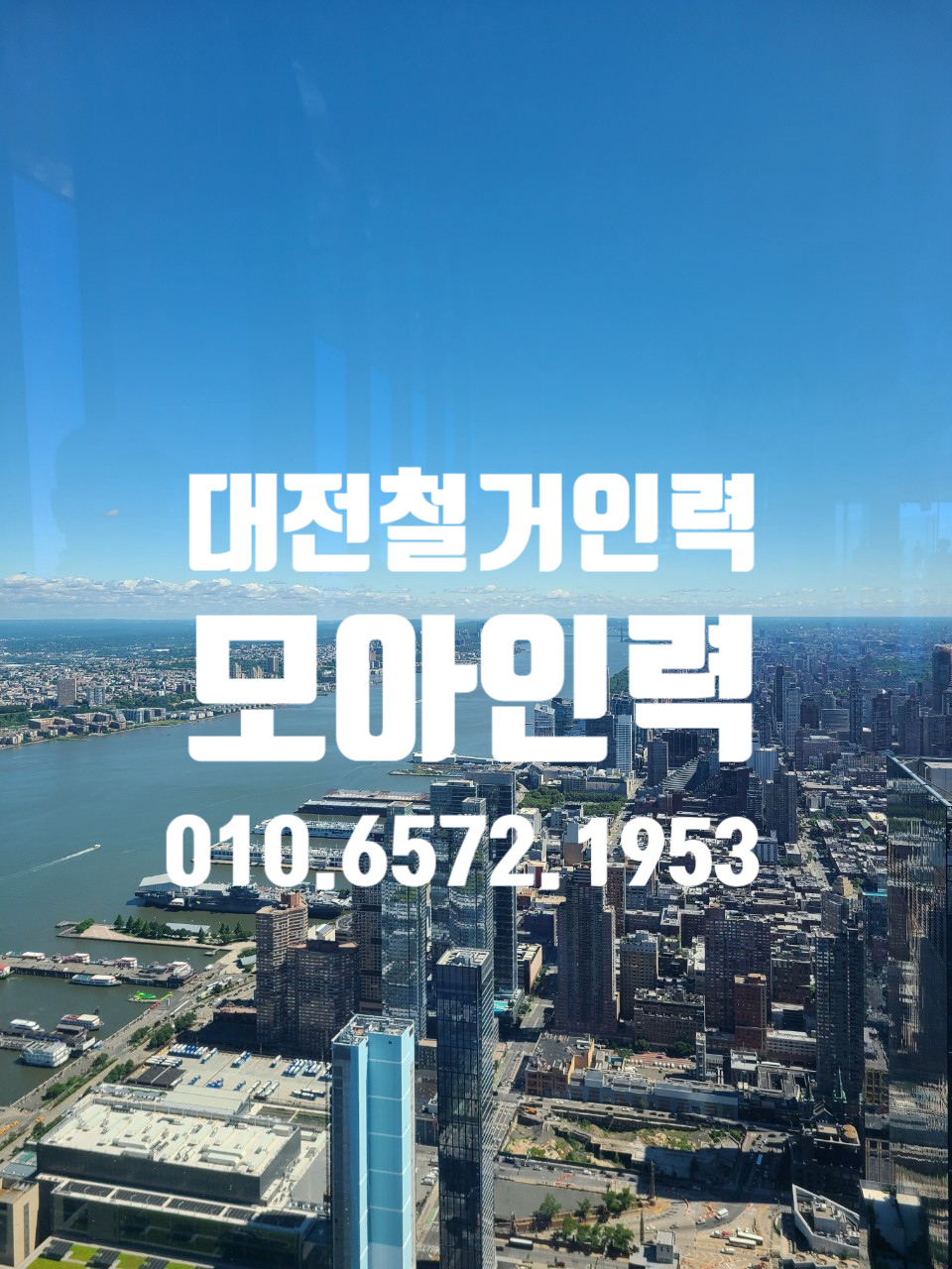 모아인력공사 이미지