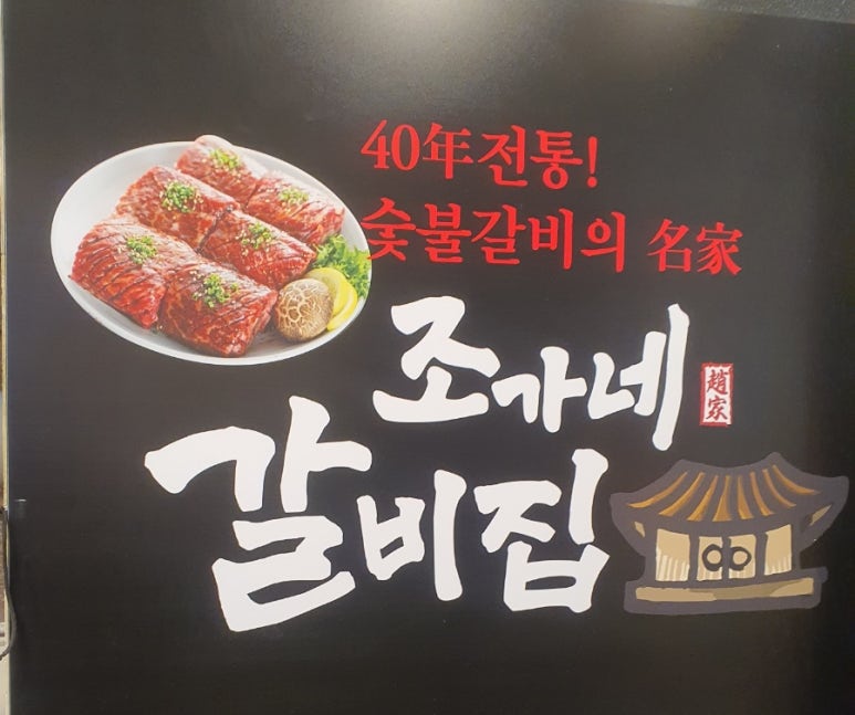 조가네 이미지