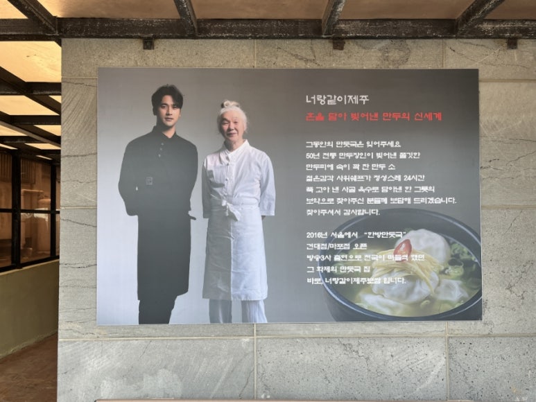 너랑같이제주본점 이미지