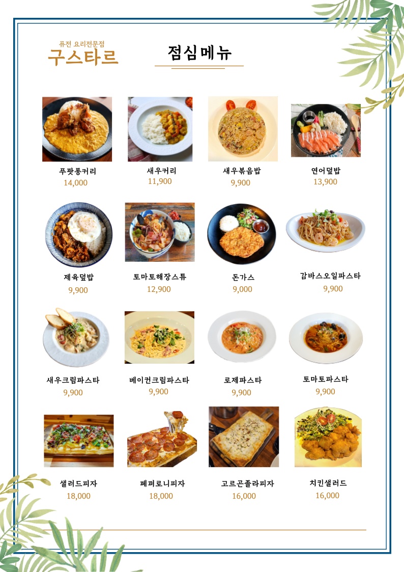 구스타 이미지