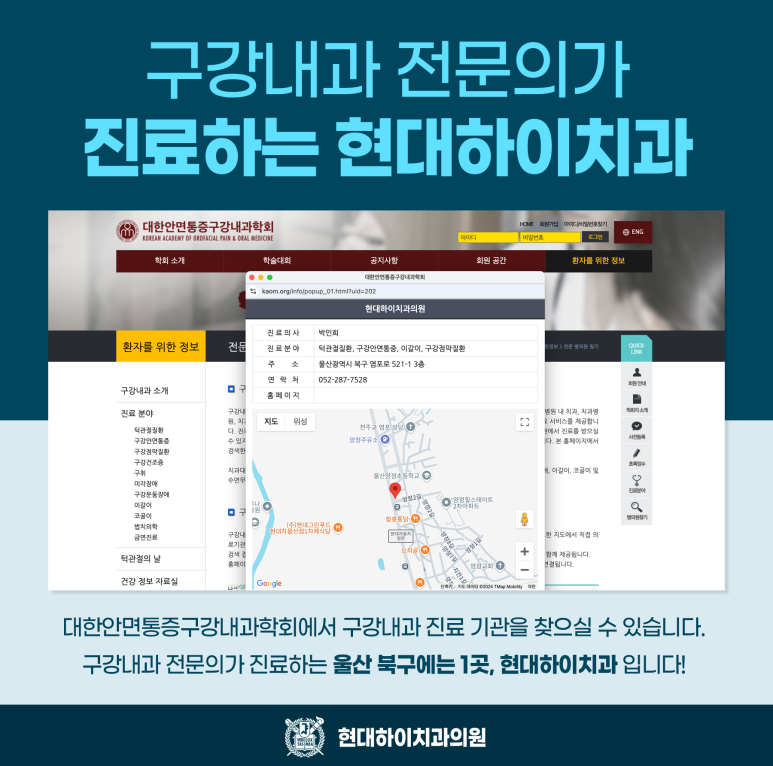 현대하이치과 이미지