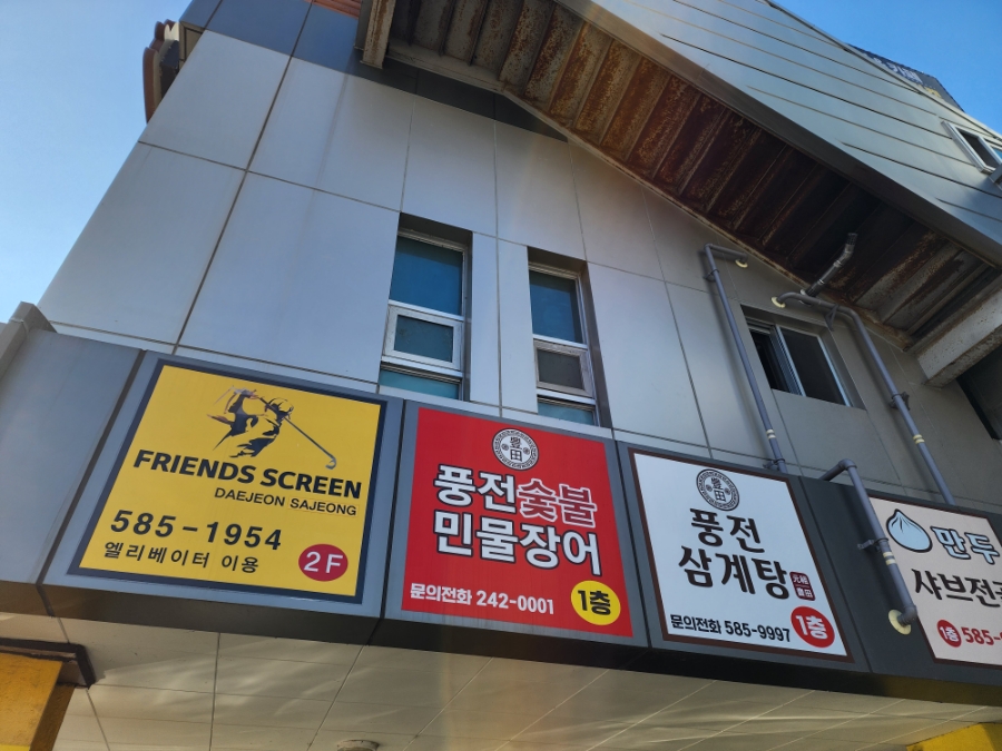 풍전칼국수 이미지