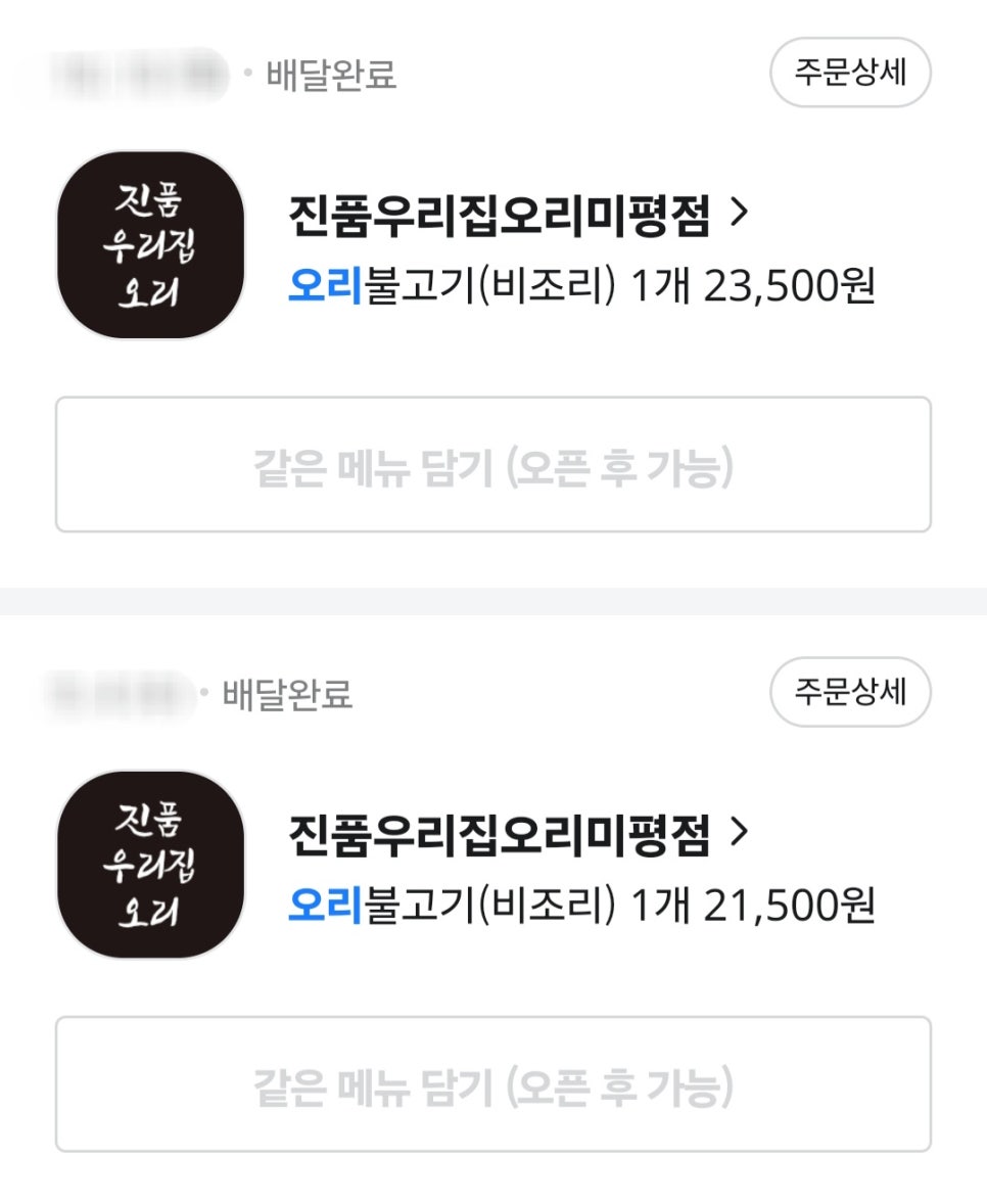 진품고기식당 이미지