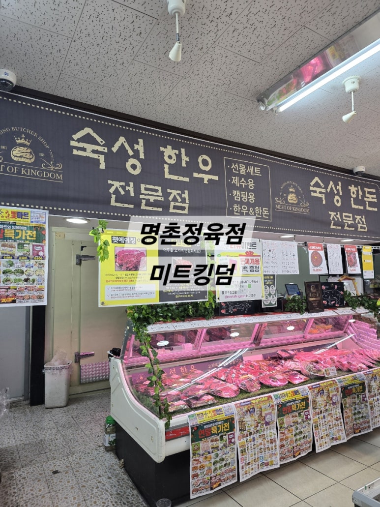 한빛정육 이미지