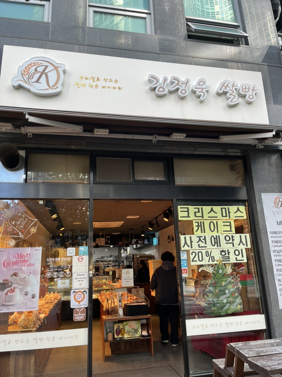 김정욱 쌀빵 이미지