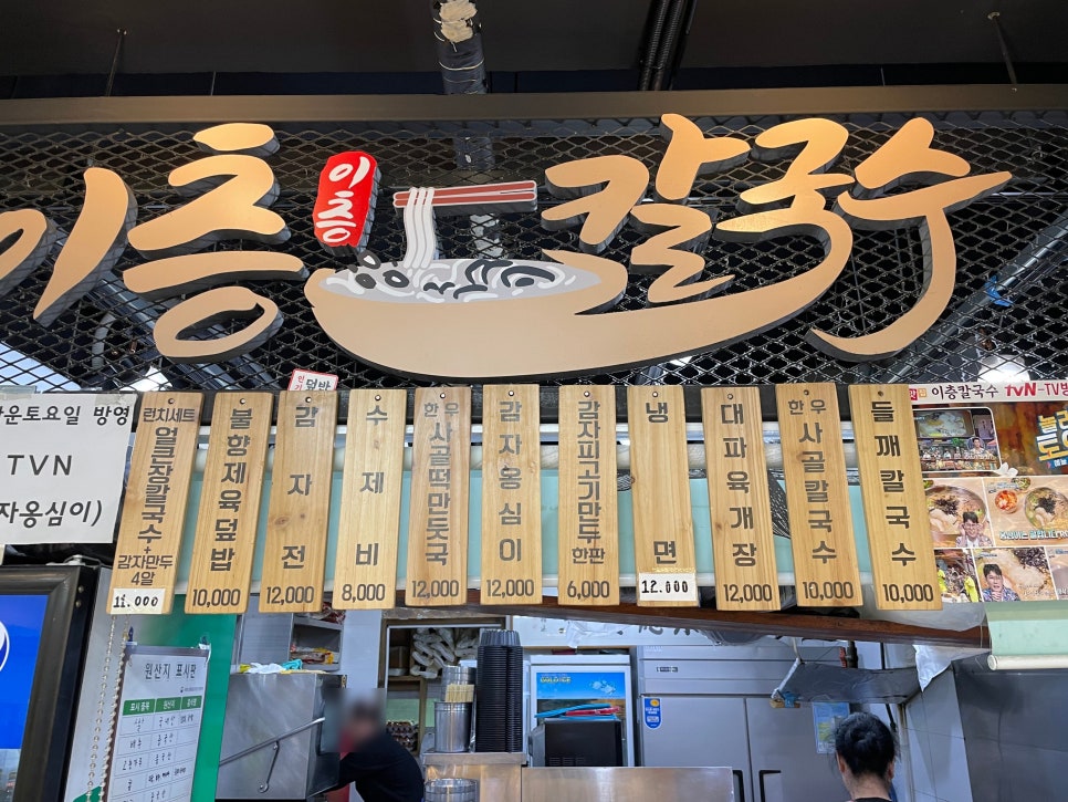 이층칼국수 이미지