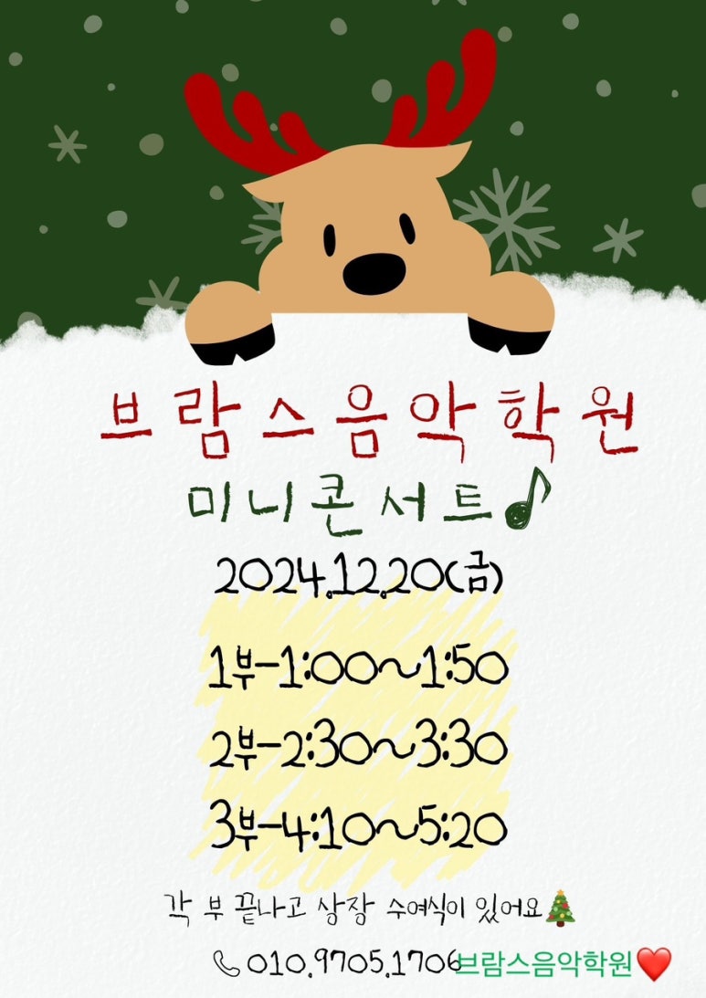 브람스음악학원 이미지