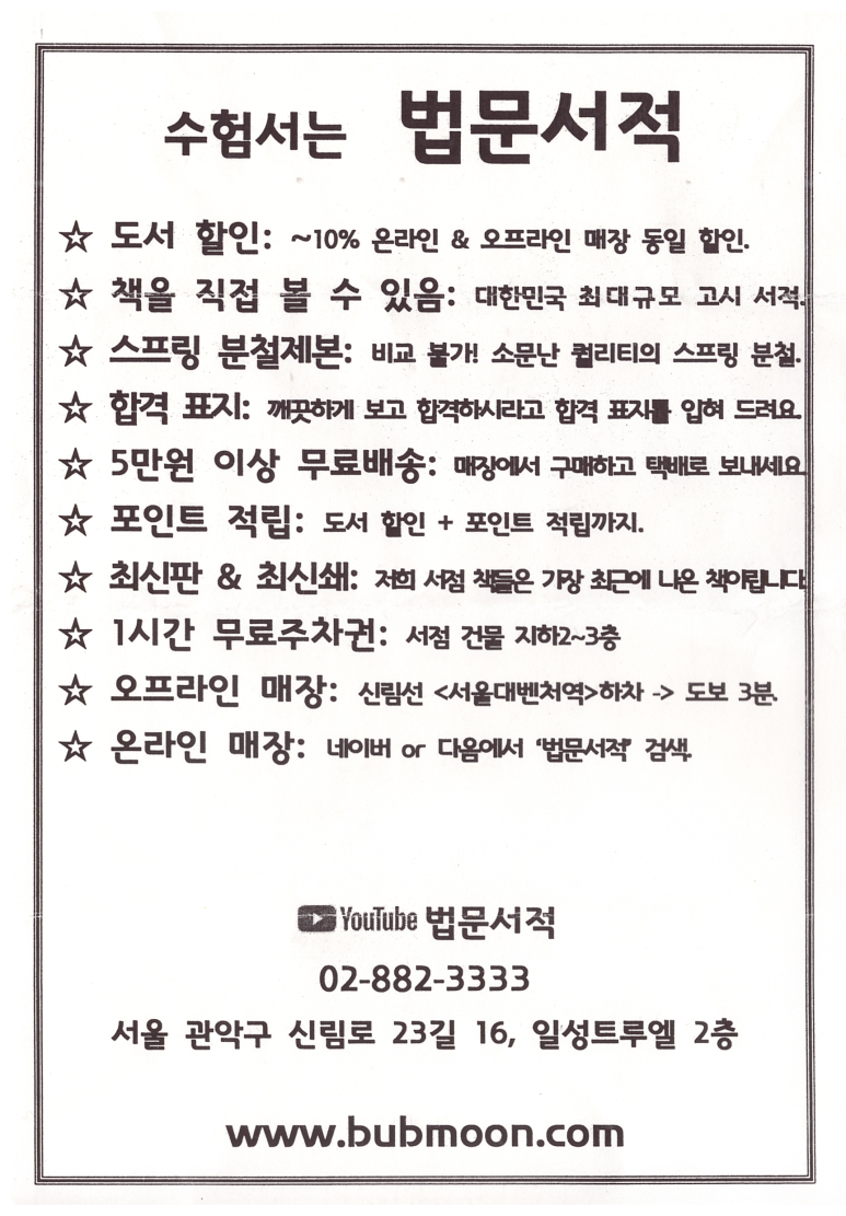 법문서적 이미지