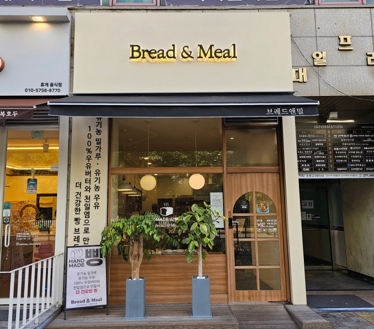 브레드앤밀 이미지