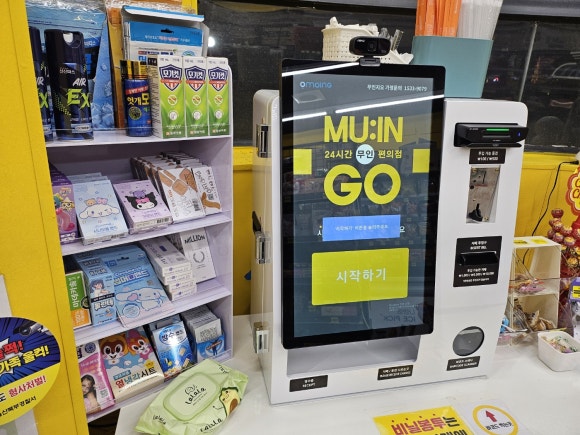 무인지오무인편의점 이미지