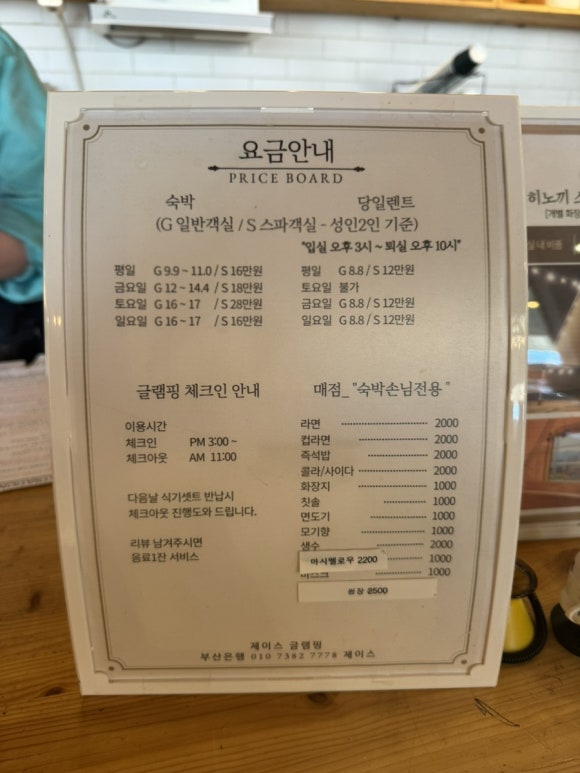 제이스글램핑 이미지