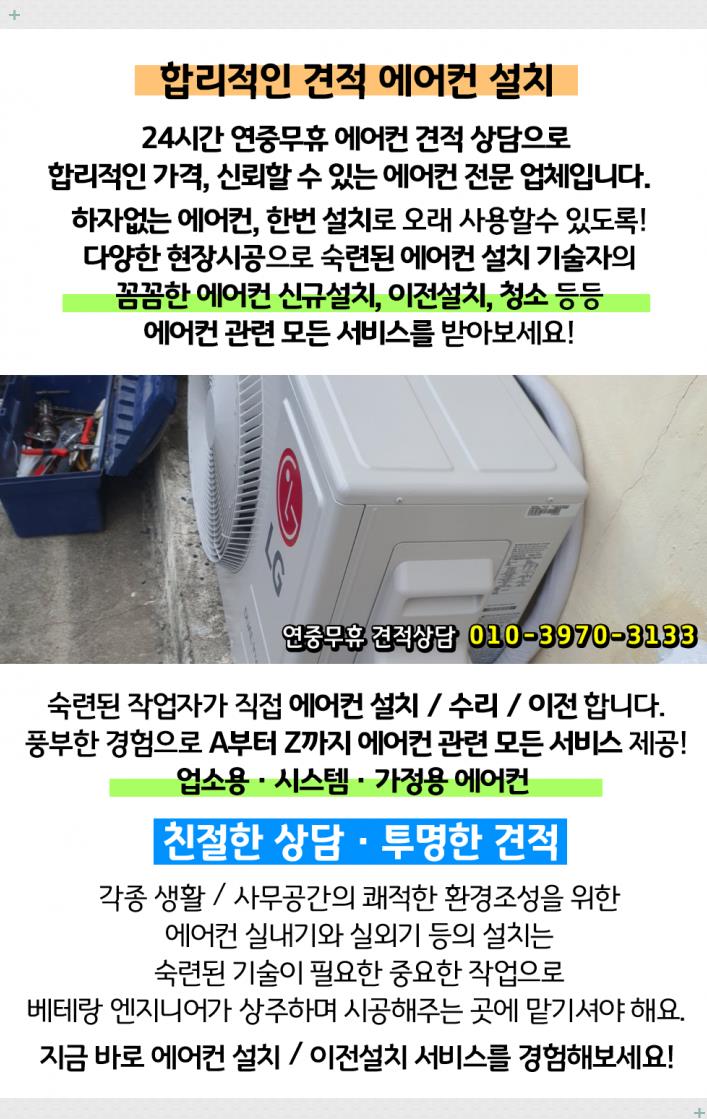 에어컨매입설치청소;업소용냉난방기설치이전수리철거24시간영업 이미지