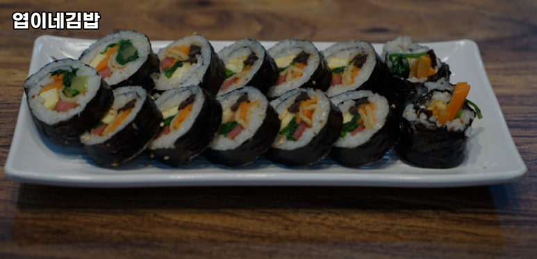 엽이네김밥 이미지