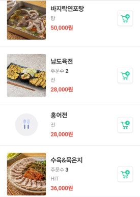 막먹어주점 이미지