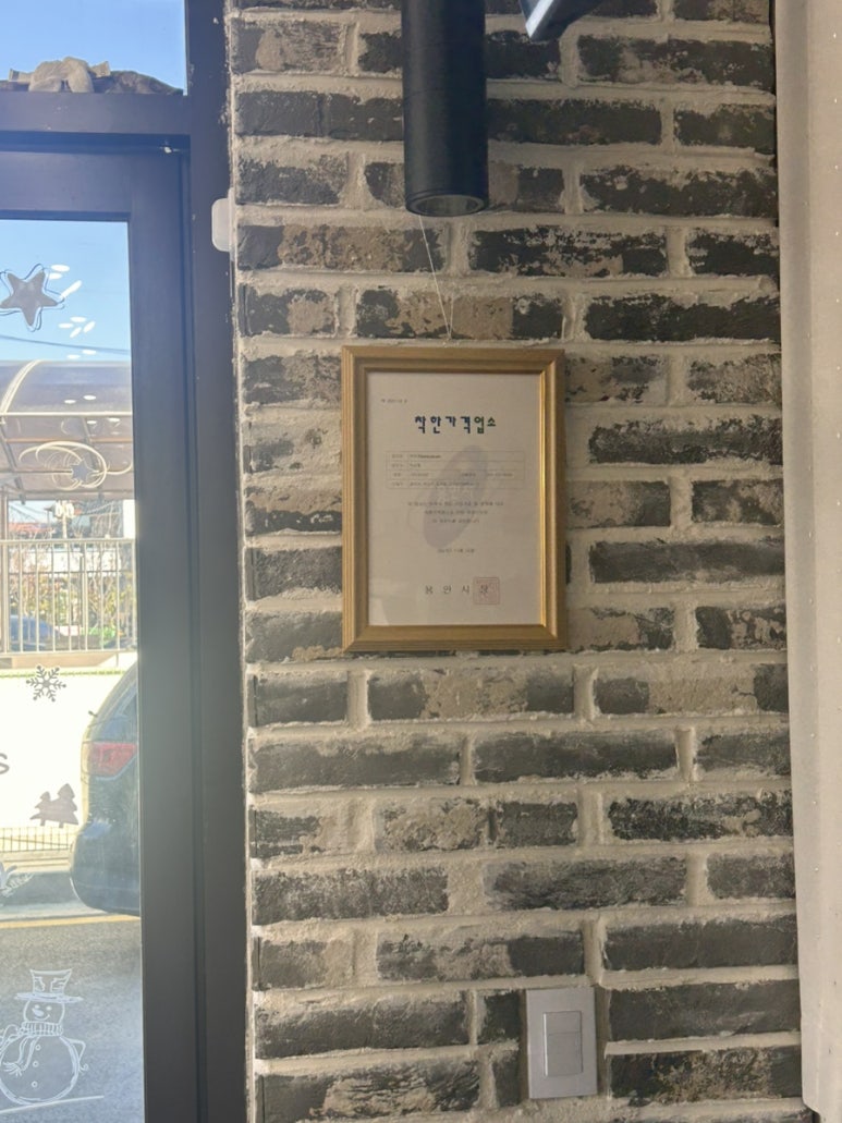 박수홍Bakery&cafe 이미지