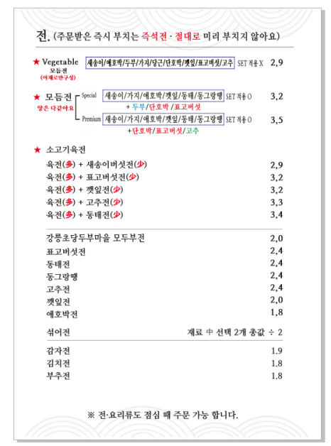 교동전선생 이미지