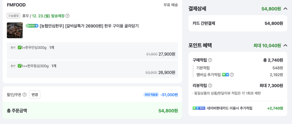 에프엠푸드 이미지