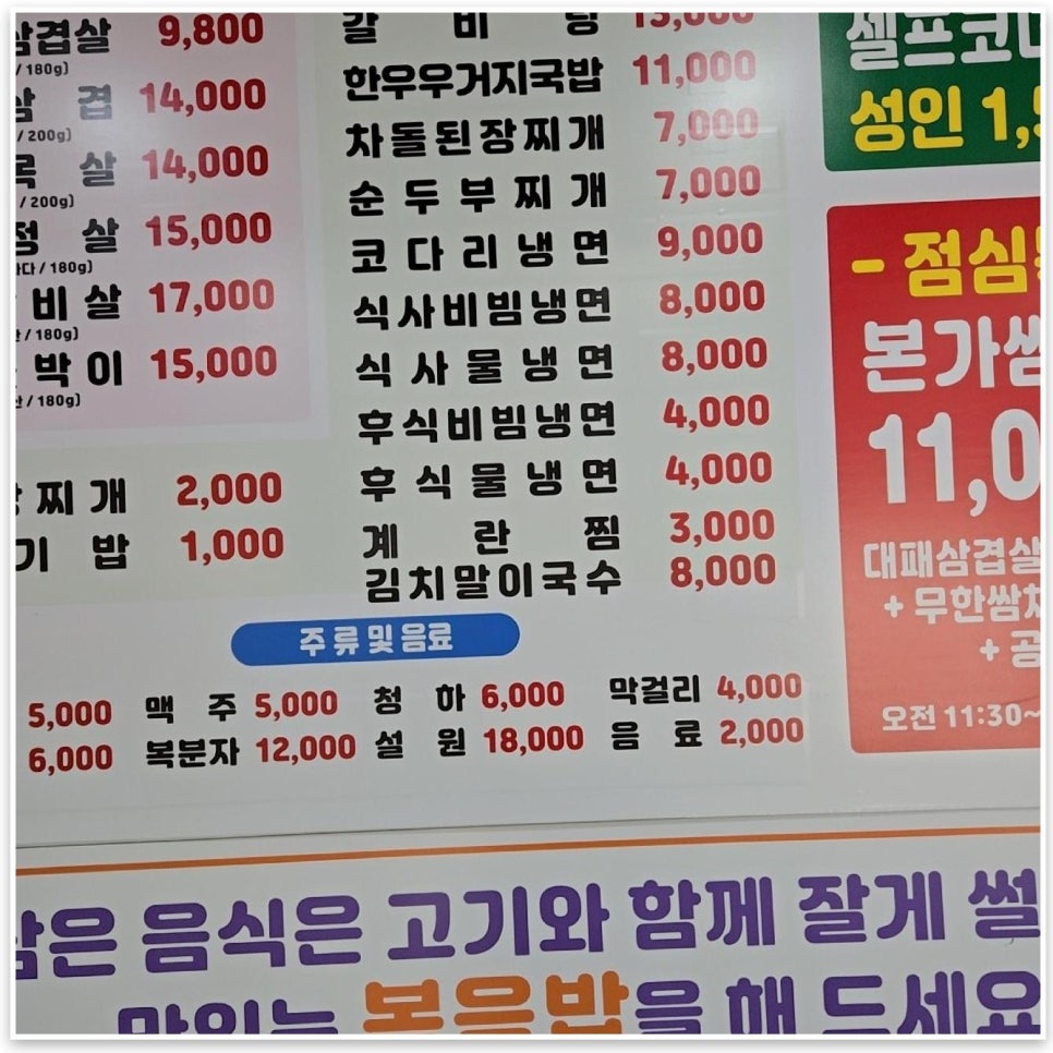 본가대박고기집 이미지