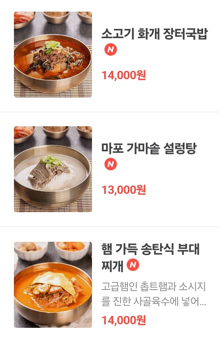 냉면장인임사부평택비전점 이미지