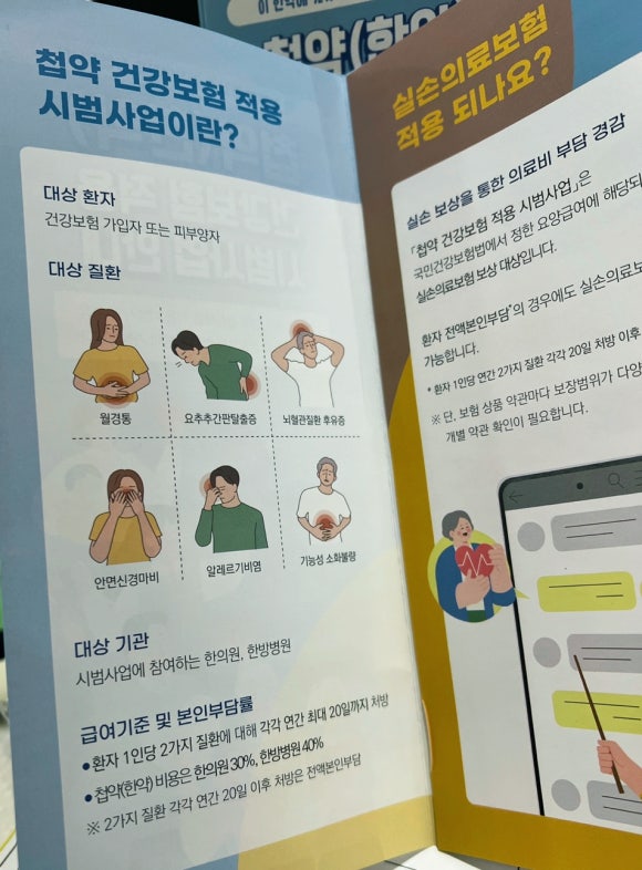 오성한의원 이미지