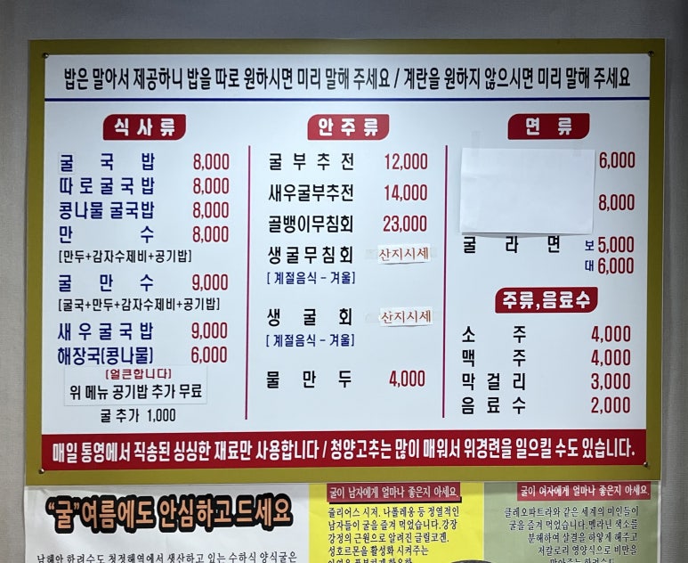 원조왜관굴뚝배기 이미지