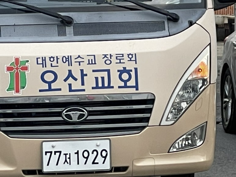 백설떡방앗간 이미지