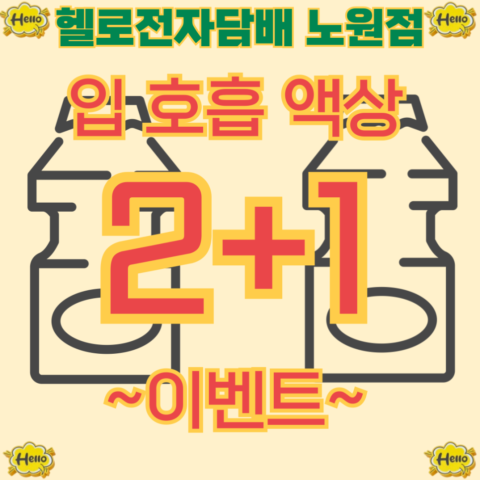 신내전자담배 이미지