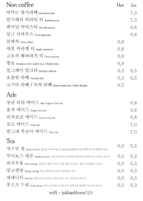 죽백화 이미지