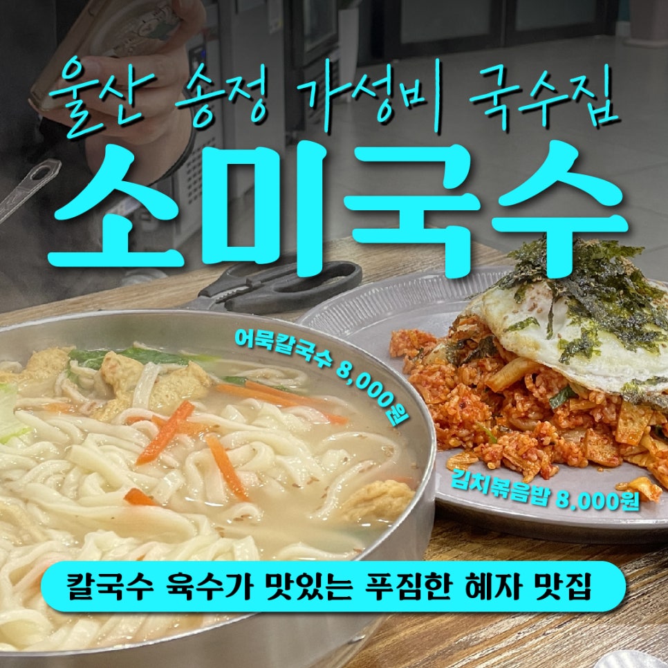 소미국수 이미지