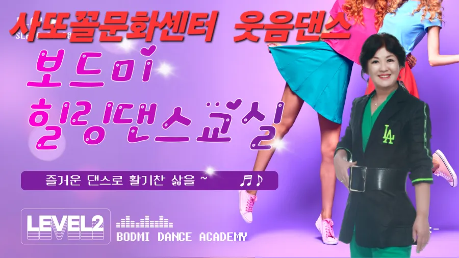 자연치유건강교실 이미지