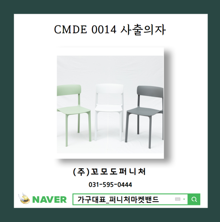 꼬모도유통 이미지