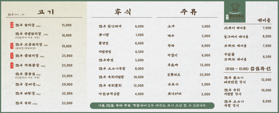 들안길 한우 본리점 이미지