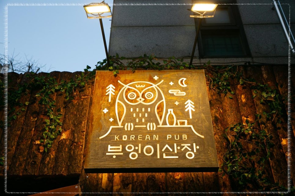 도심산장 이미지