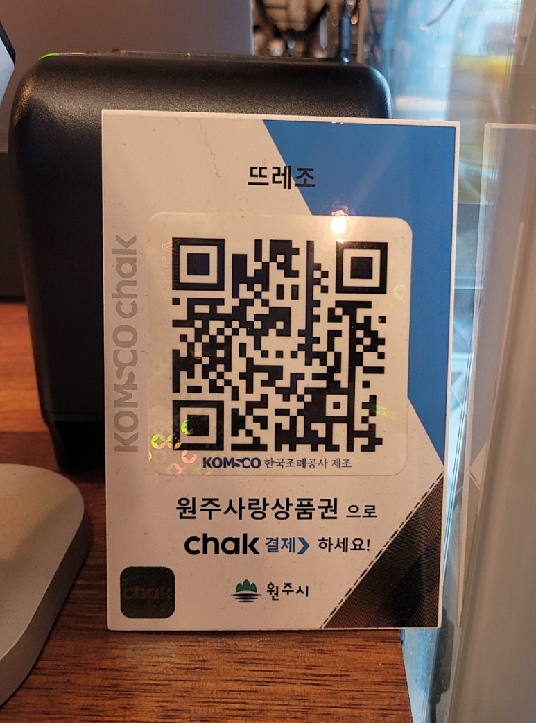 뜨레조 이미지