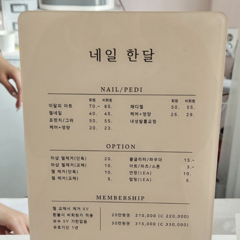 네일한달 이미지