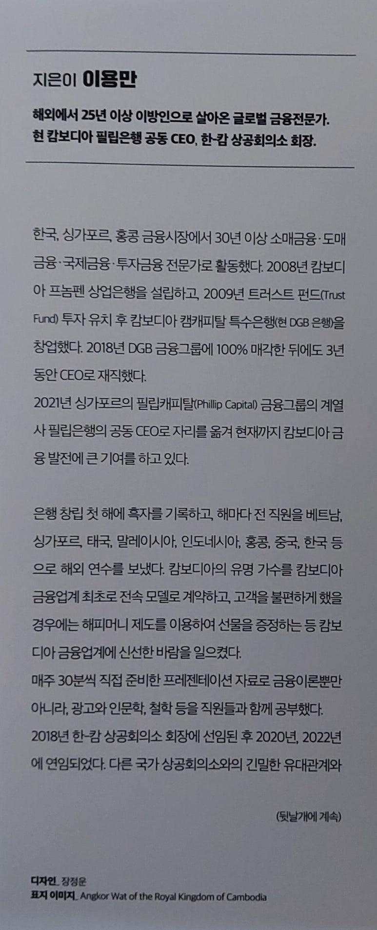 주식회사 이방인 이미지