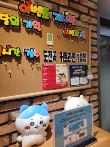 도전노래연습장 이미지