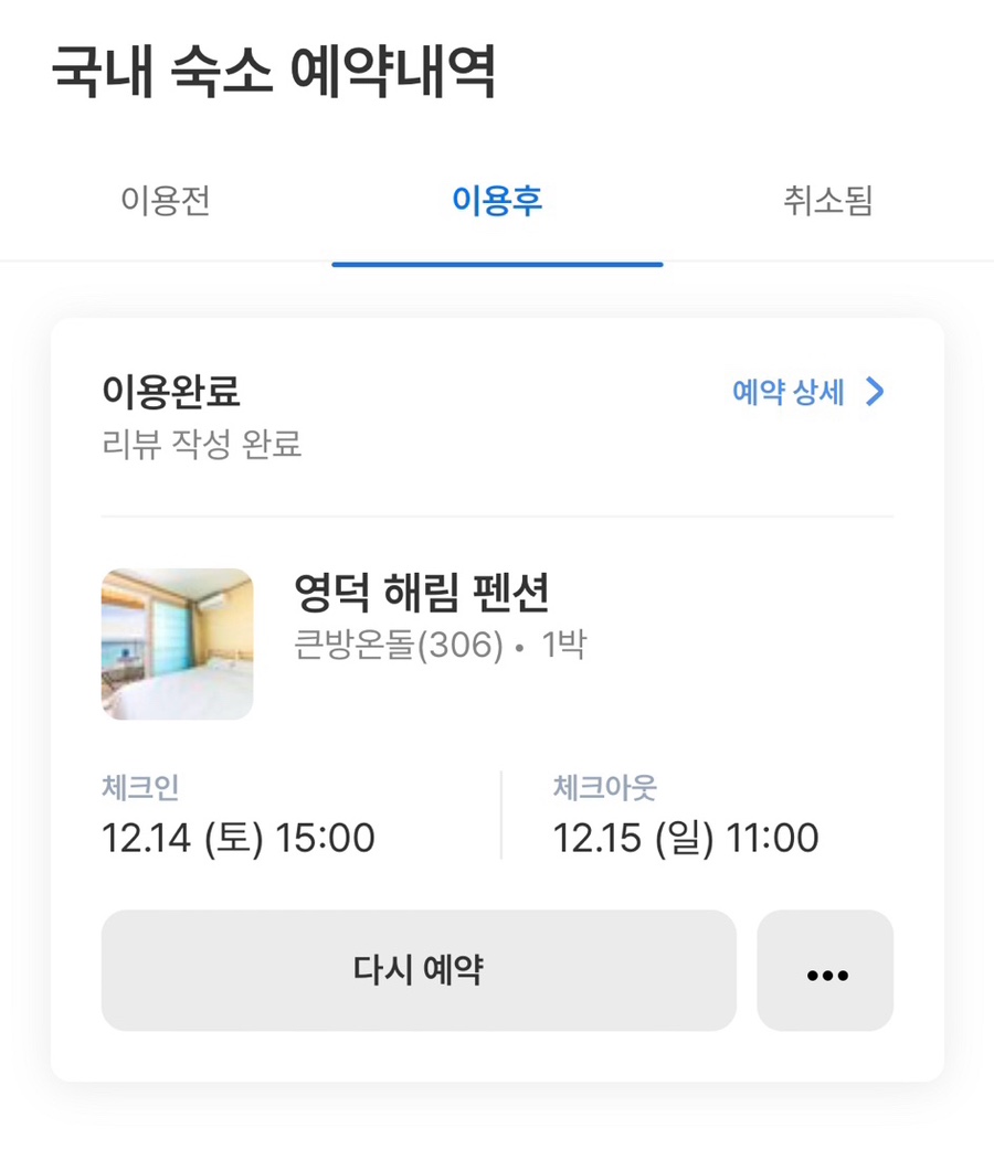 해림펜션 이미지
