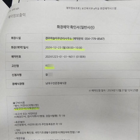 선산전문장례식장 이미지