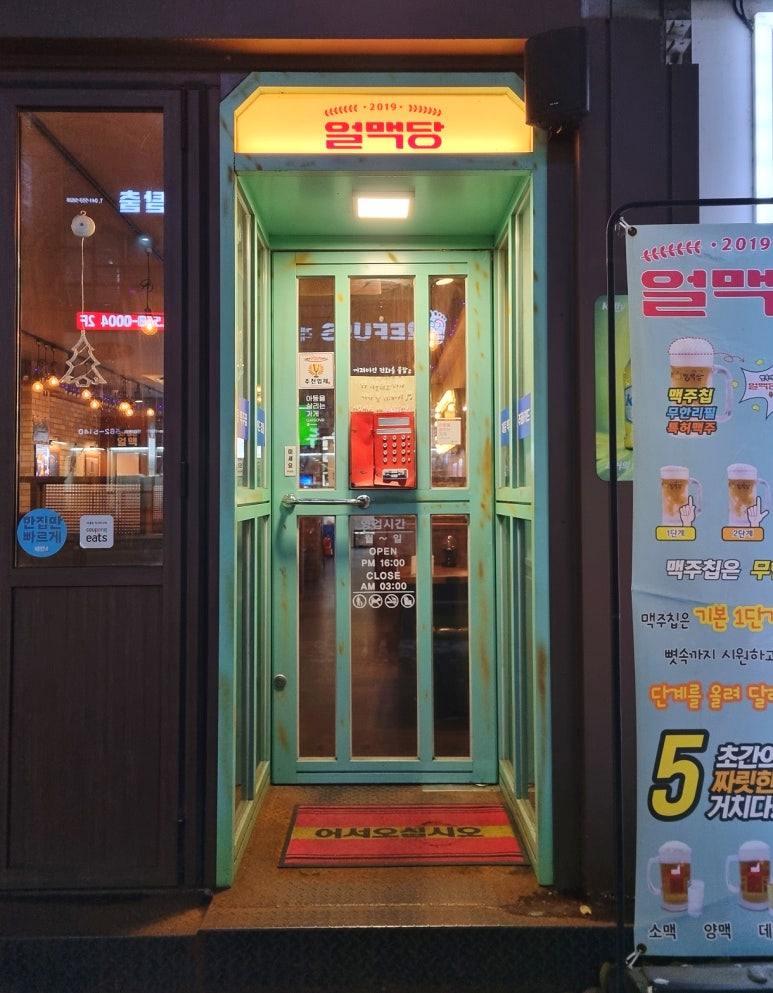 얼맥당천안두정점 이미지