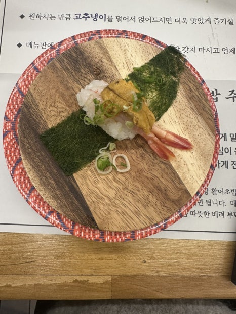 수안초밥 이미지