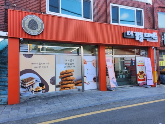 더감동디저트 이미지