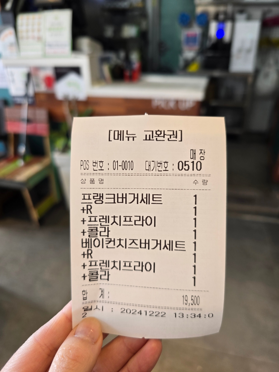 프랭크버거 파주문산당동점 이미지